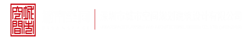 美女被操鸡巴日本深圳市城市空间规划建筑设计有限公司